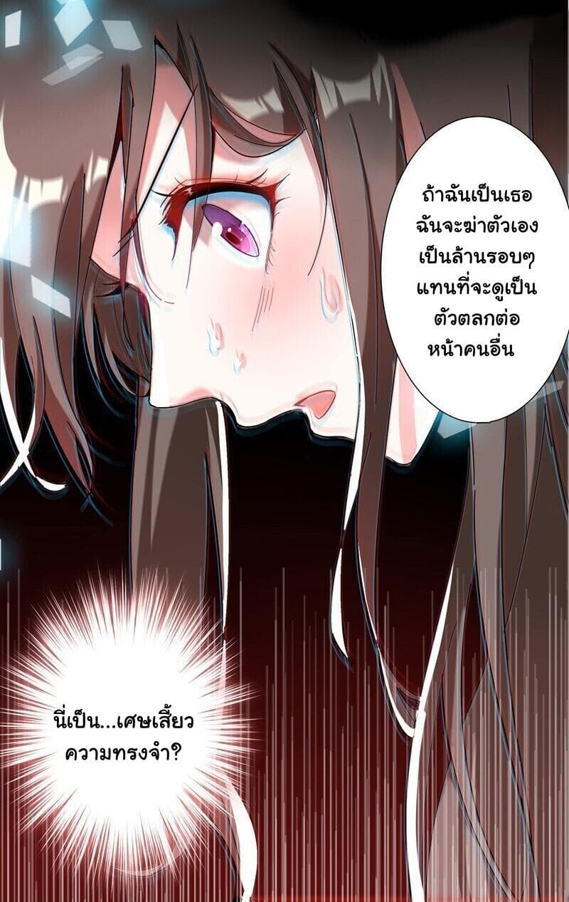 Don't Mess With Mistress 1-1