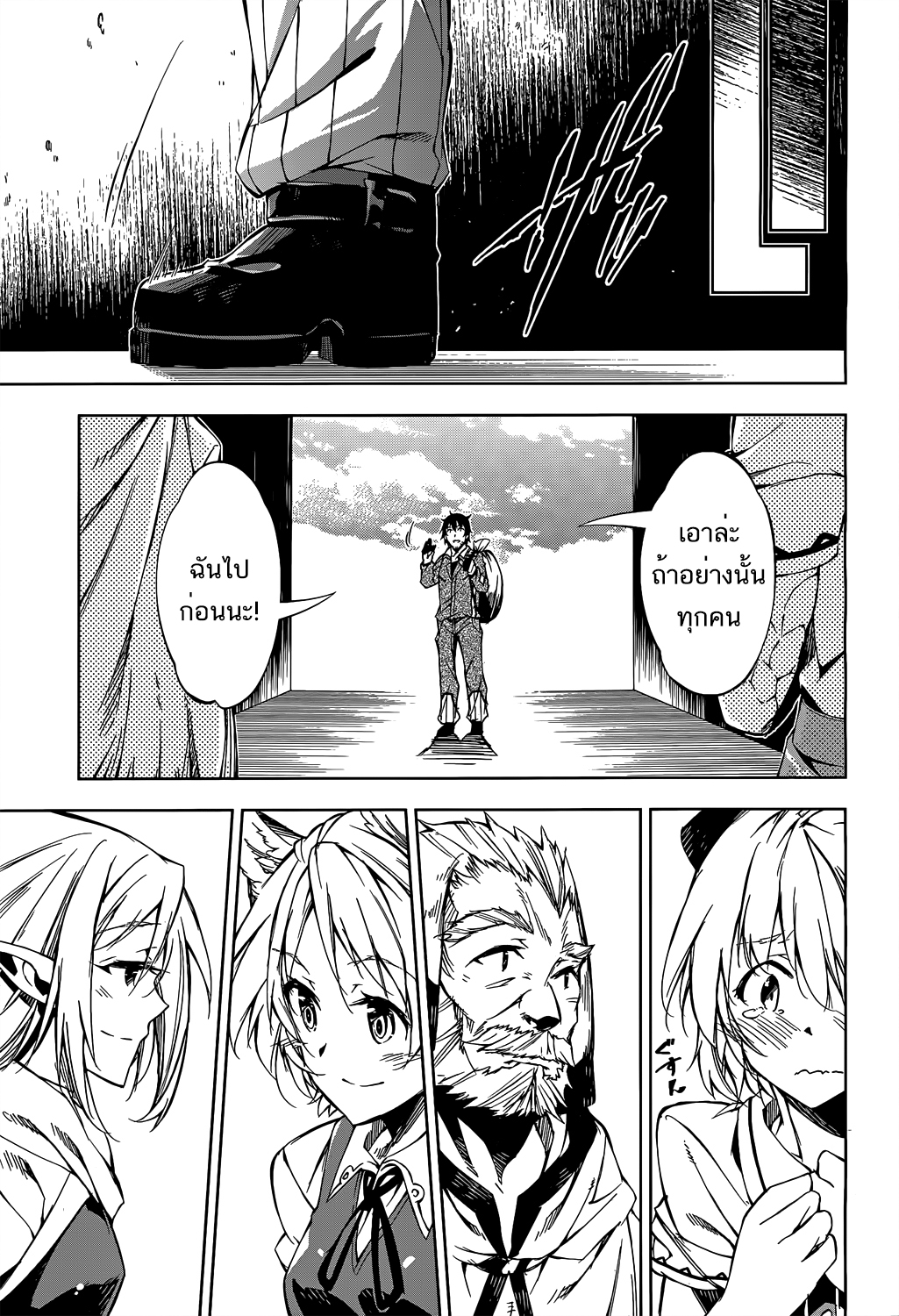 Exterminator 4-4
