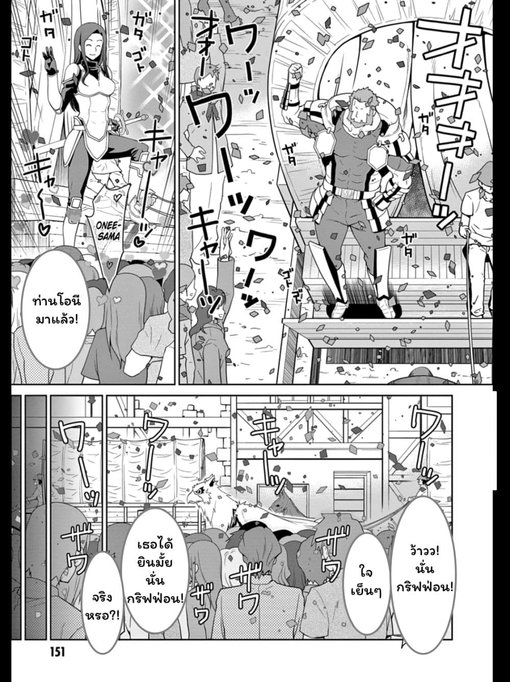 Legend (Takano Masaharu) 12-12