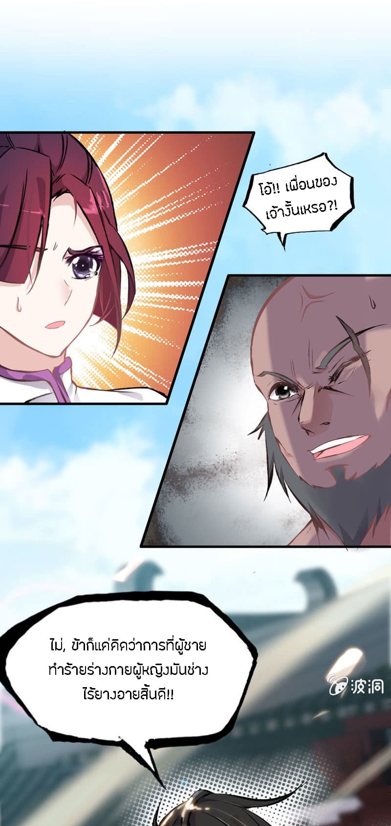 Vengeance of the Heavenly Demon 4-4