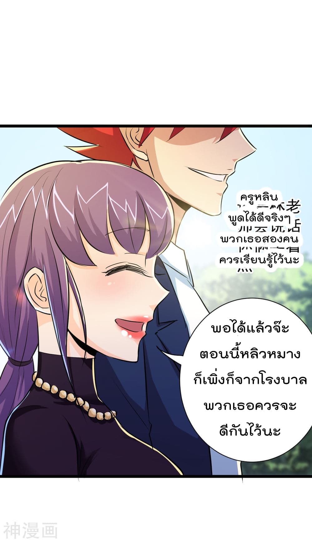 The Bodyguard of Harem ฮาเร็มนี้ของผมนะค้าบ 35-35