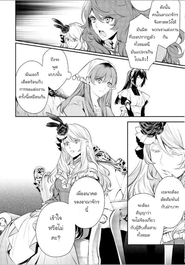 Kokuou Heika no Daimeiwaku na Kyuukon 4-4