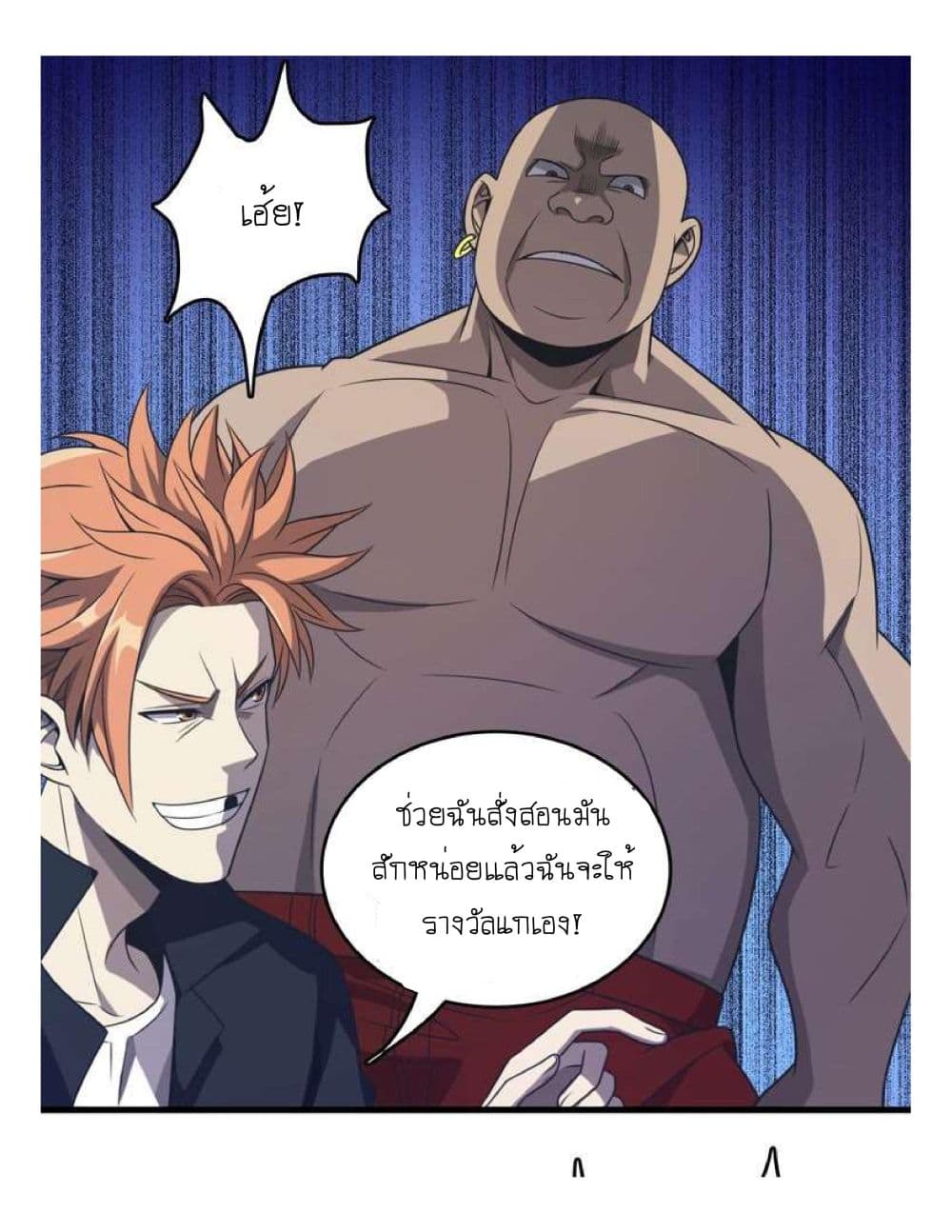 Reborn Doctor 8-8