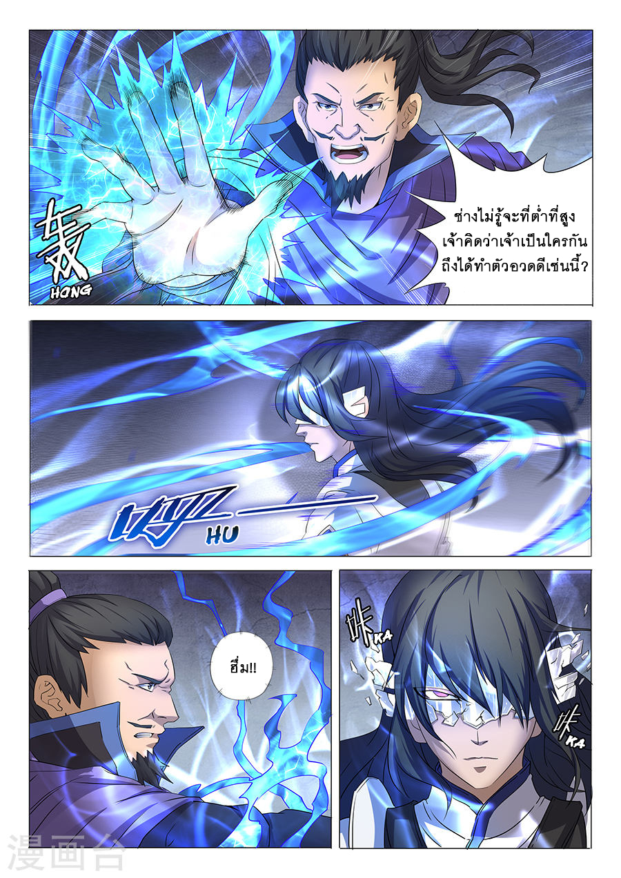 God of Martial Arts 78-เสือร้ายกาจ