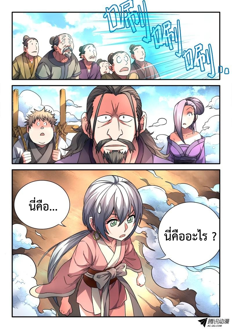 Spirit Blade Mountain 106-106