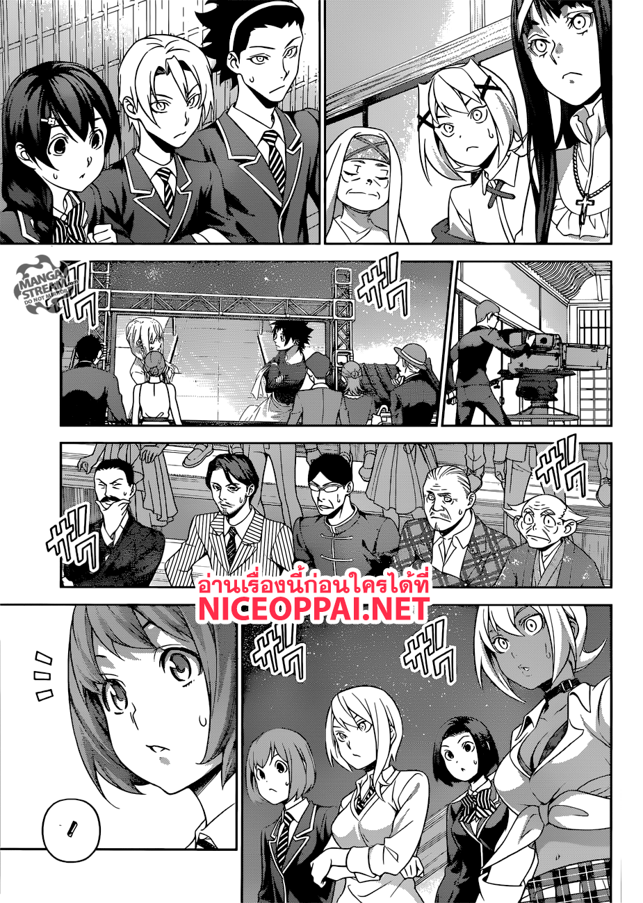 Shokugeki no Soma 313-เธอผู้ที่กำลังแคลงใจในลิ้นเทพเจ้า