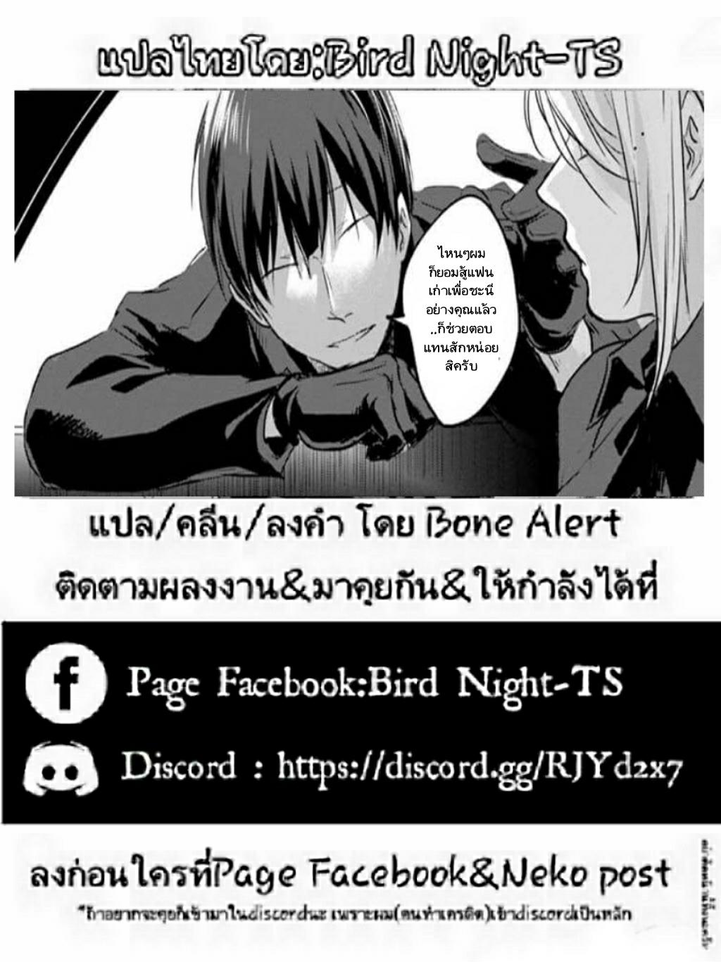 Koroshi Ai 14-Settlement
