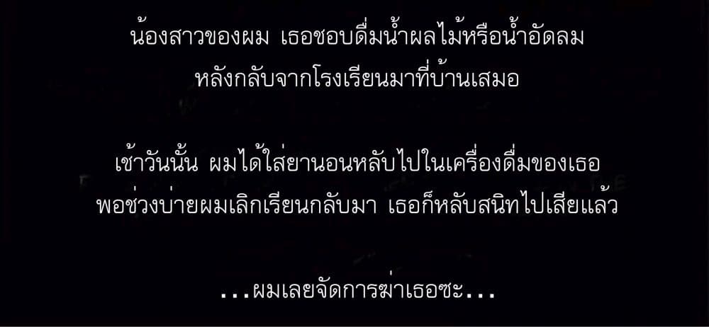 Day 100 of My Sister's Disappearance 100 วันที่น้องสาวฉันนั้นหายไป 4-4