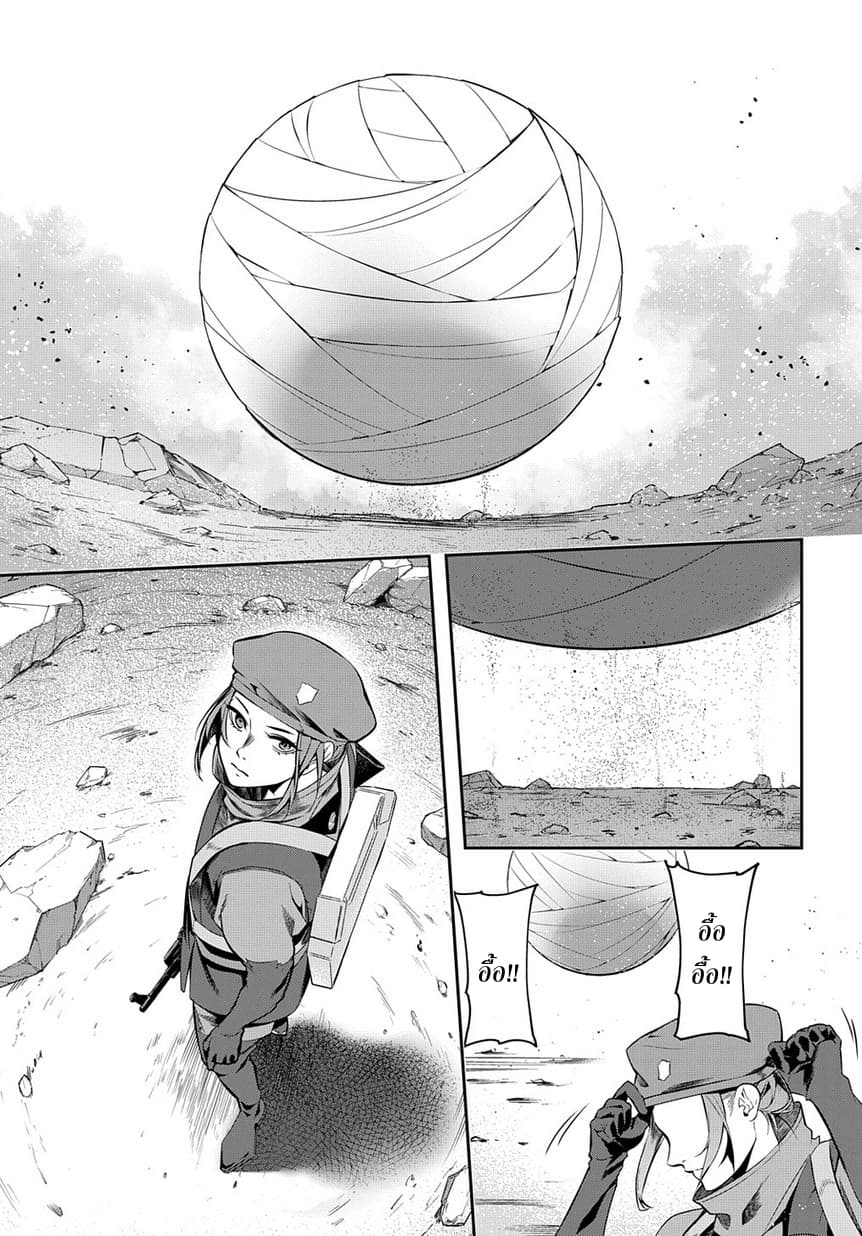 Hametsu no Oukoku อาณาจักรแห่งการล่มสลาย 8-ดินแดนของเหล่าแม่มด