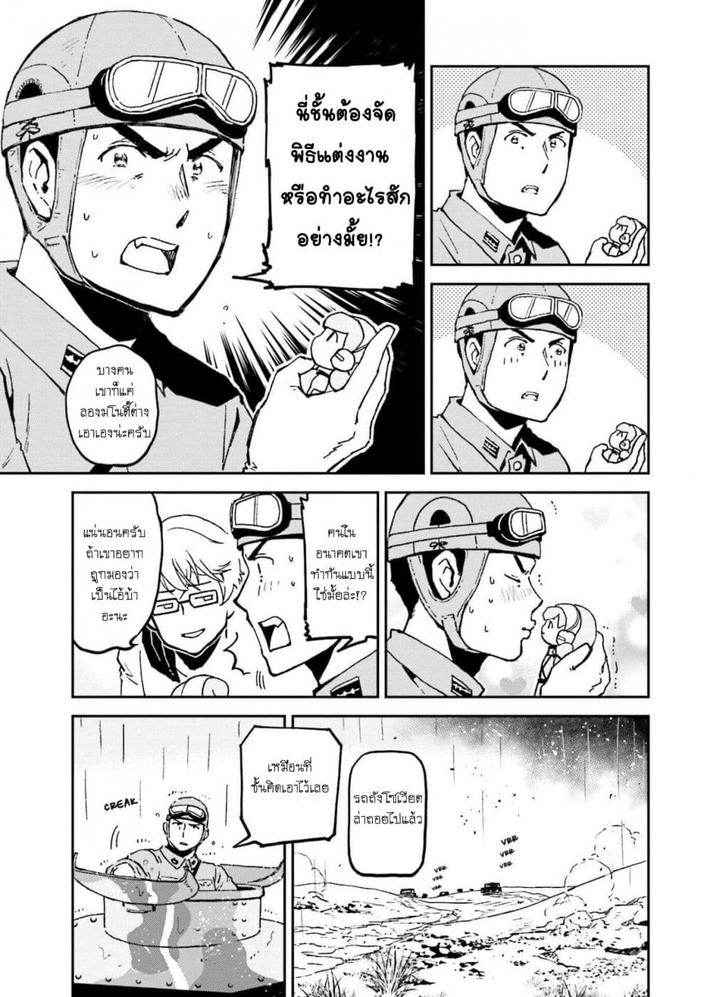 Pentabu to Sensha นักเขียนย้อนเวลากับกองทหารโอตาคุ 2-2