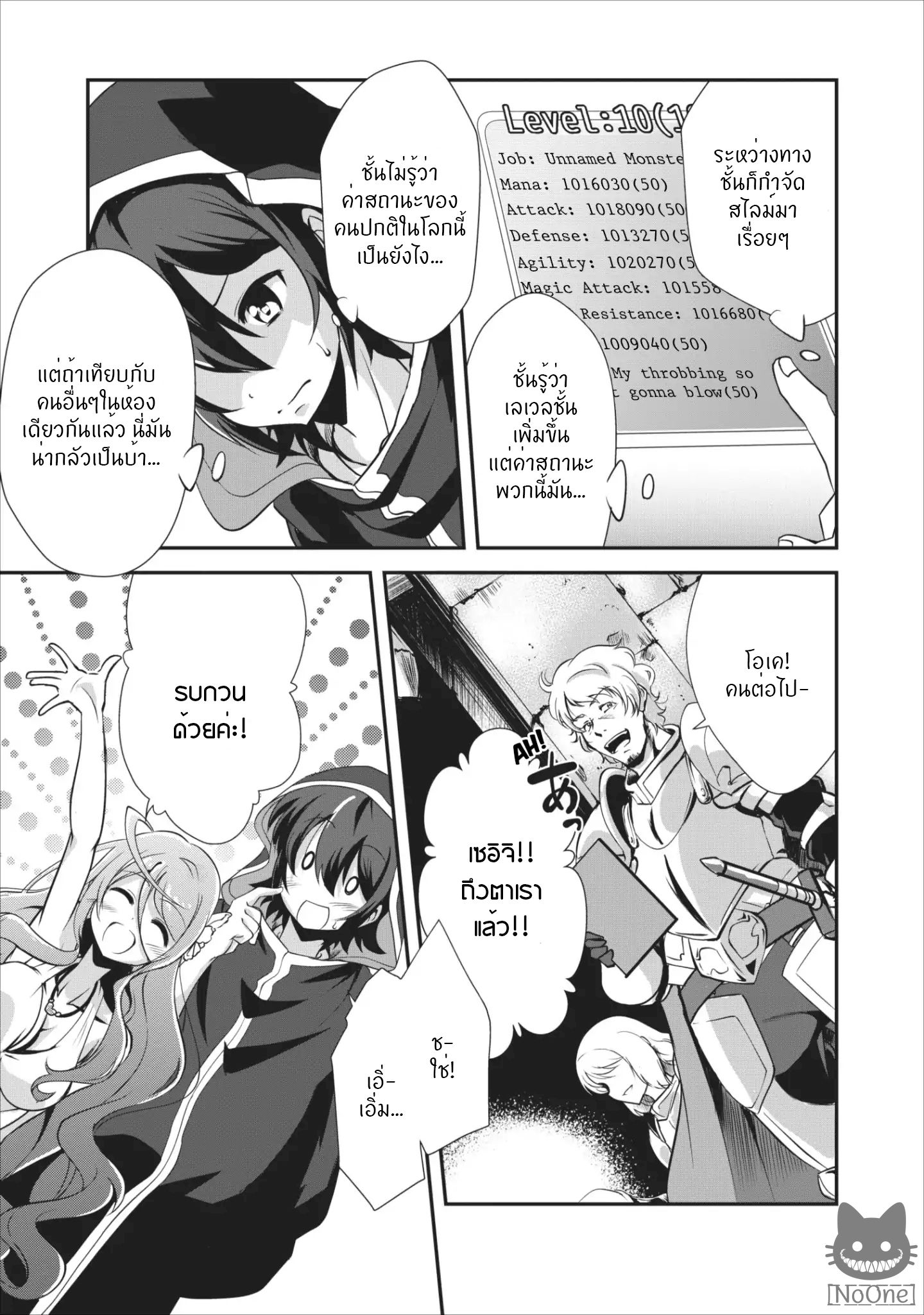 Shinka no Mi ~Shiranai Uchi ni Kachigumi Jinsei~ 6-6