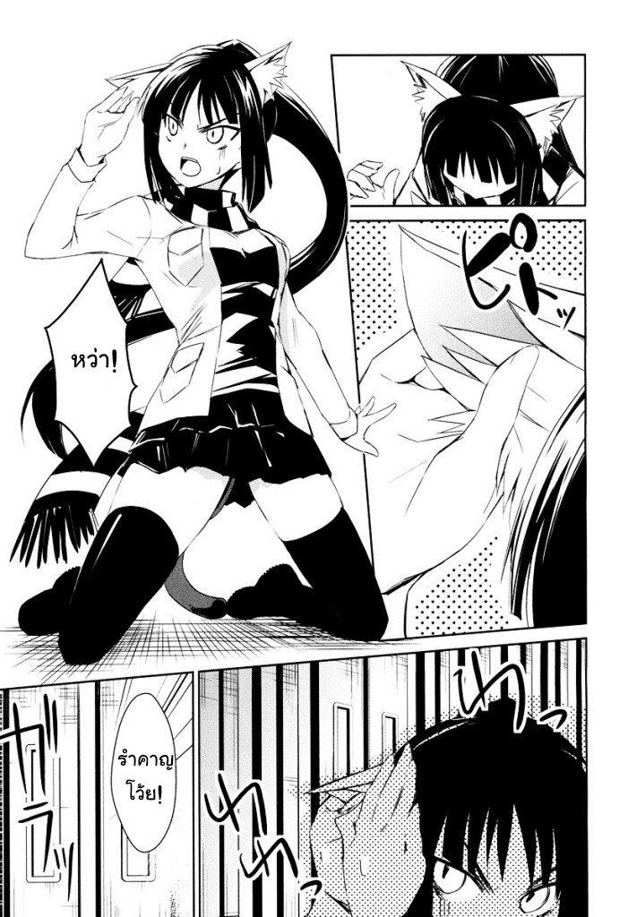 Yamanko! 1-1