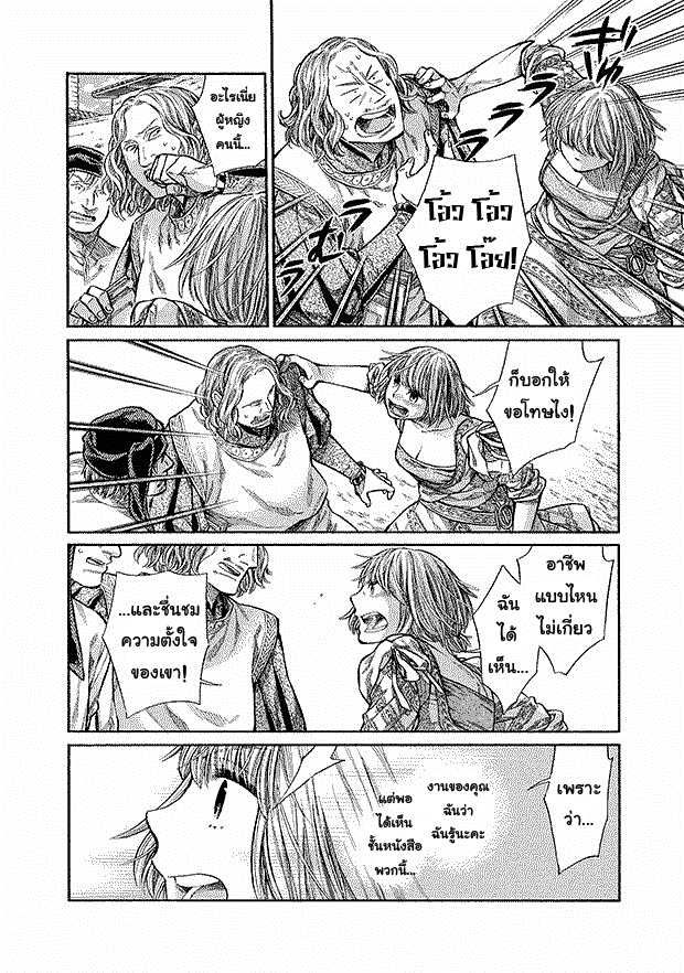 Arte 7-คอร์ธิเจียนา (3)