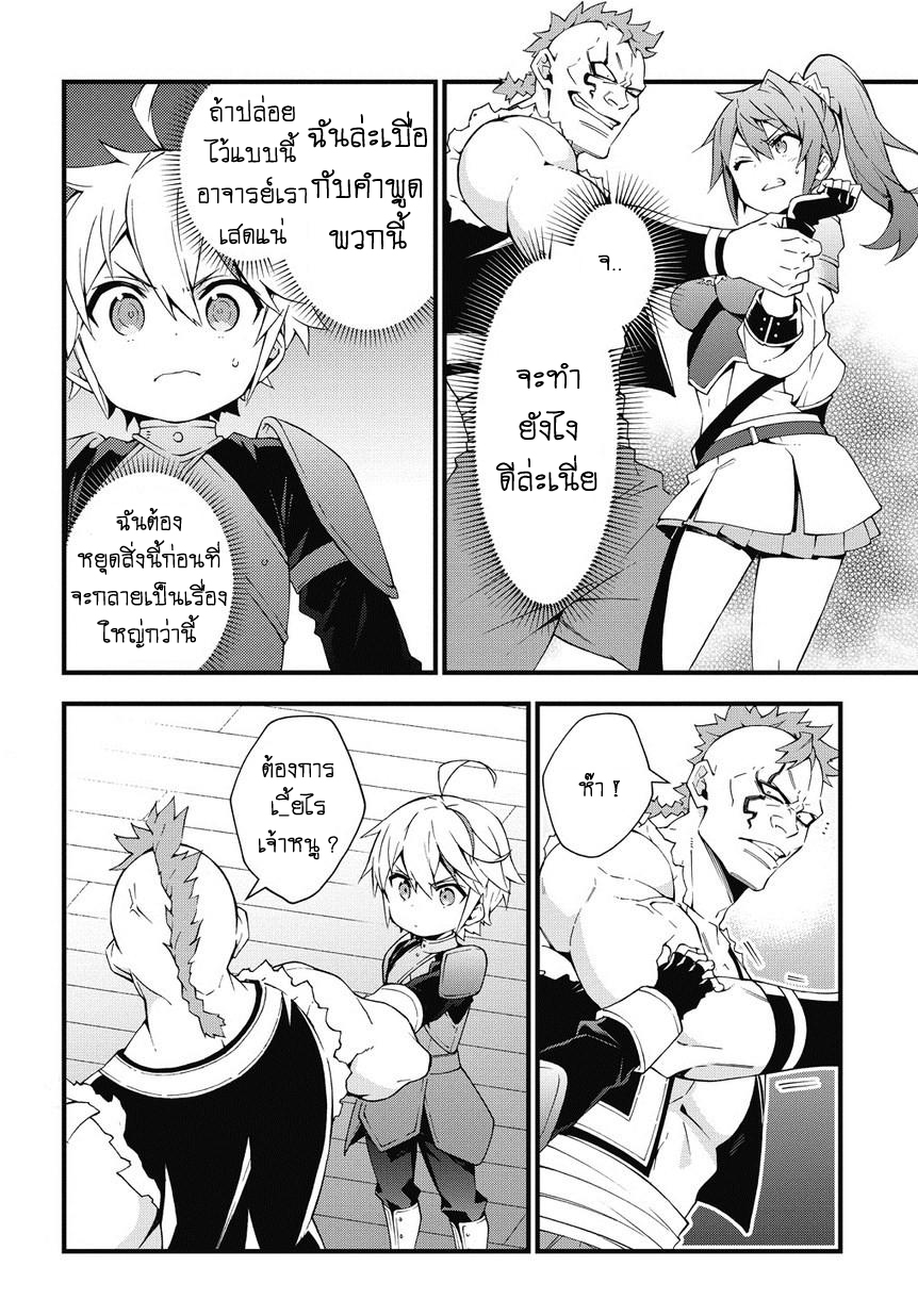 Tensei Kizoku no Isekai Boukenroku ~Jichou wo Shiranai Kamigami no Shito~ 4-4
