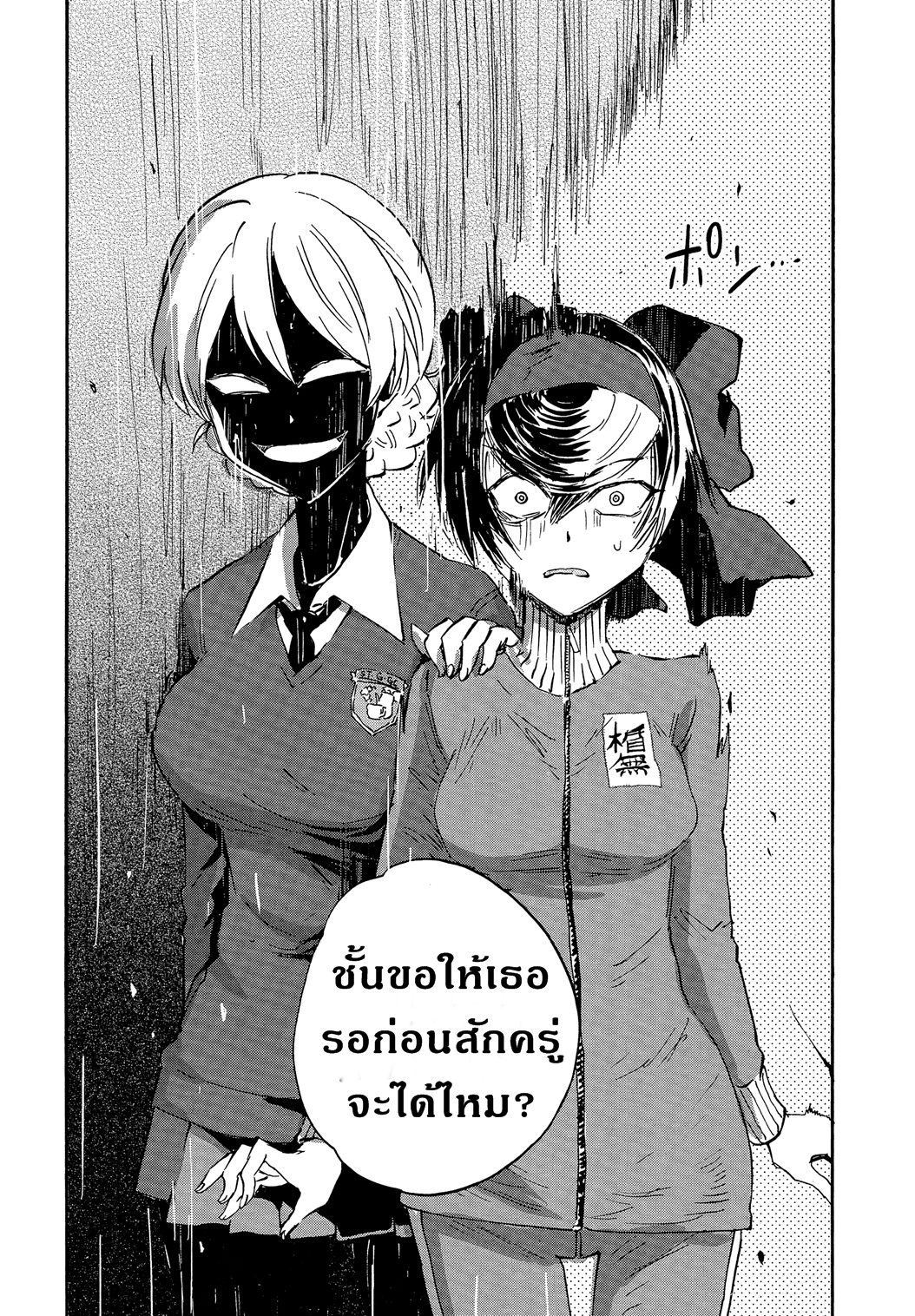Girls Und Panzer: Ribbon Warrior 21-การตีโต้ของคุโรโมริมิเนะ Part 7