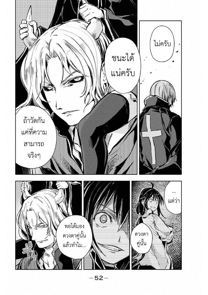 Peach Boy Riverside 17-ยักษ์และการประชุม