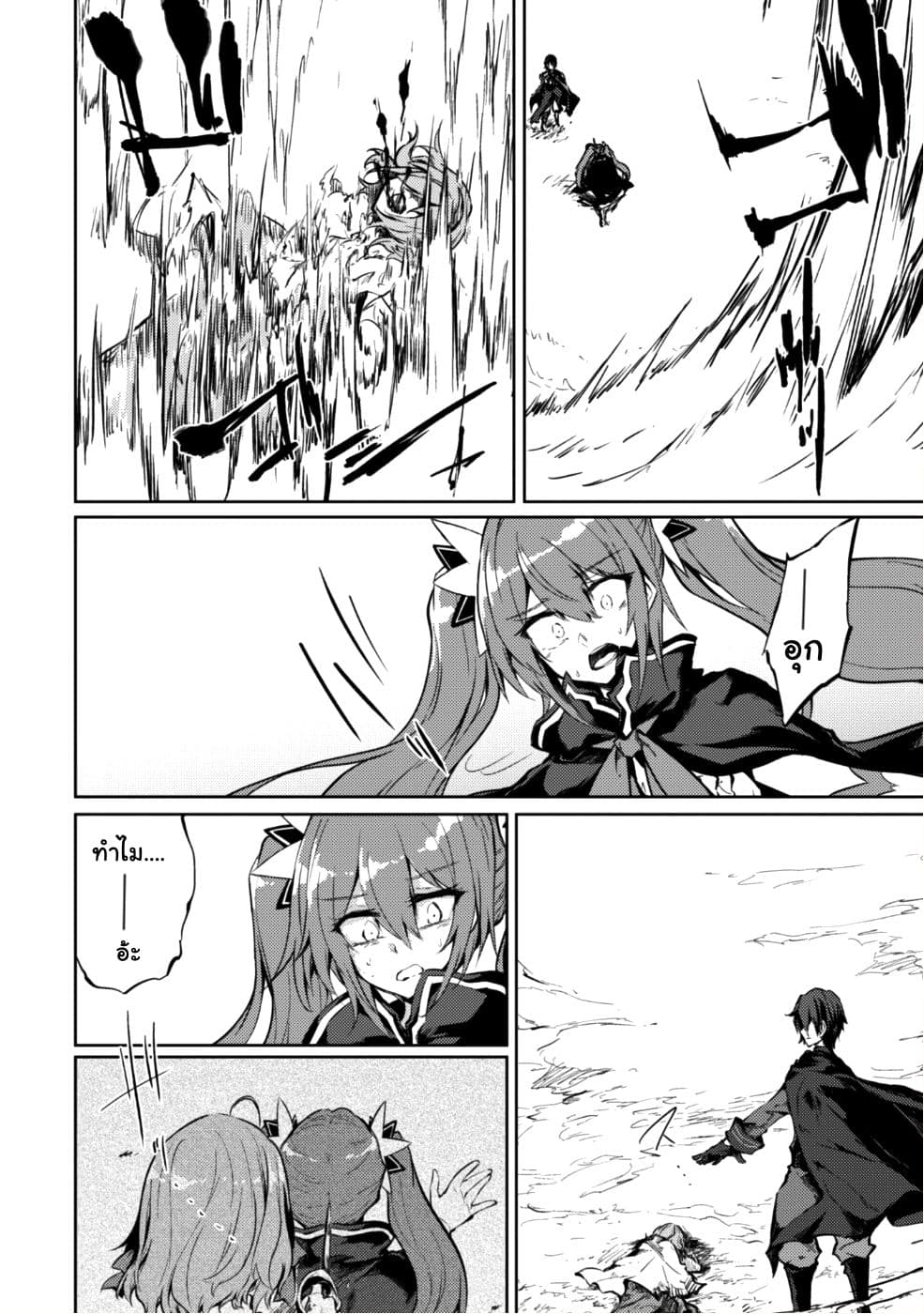 Moto Saikyou no Kenshi wa, Isekai Mahou ni Akogareru 9-9