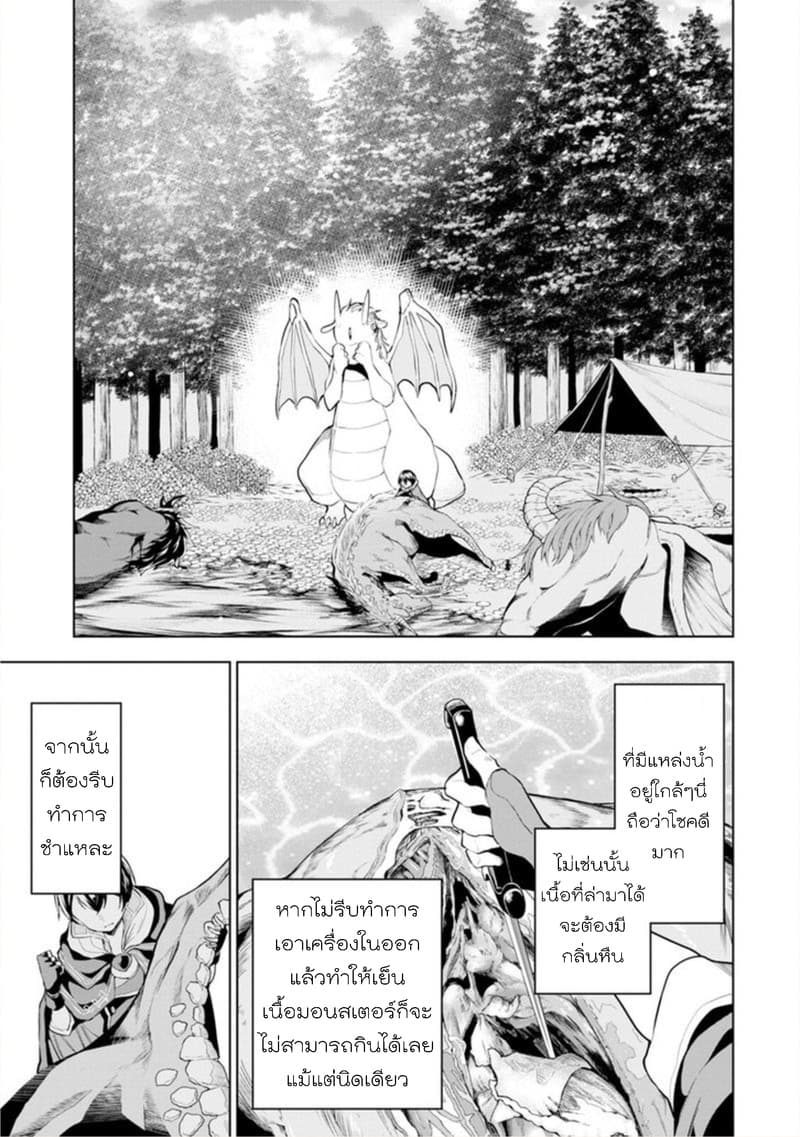 Soubiwaku Zero no Saikyou Kenshi demo, noroi no soubi (kawaii)nara 9999-ko tsuke-houdai 5-5
