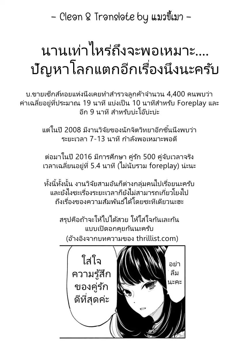 Asoko de hataraku Musubu san 12-รอนานหรือเปล่าคะ
