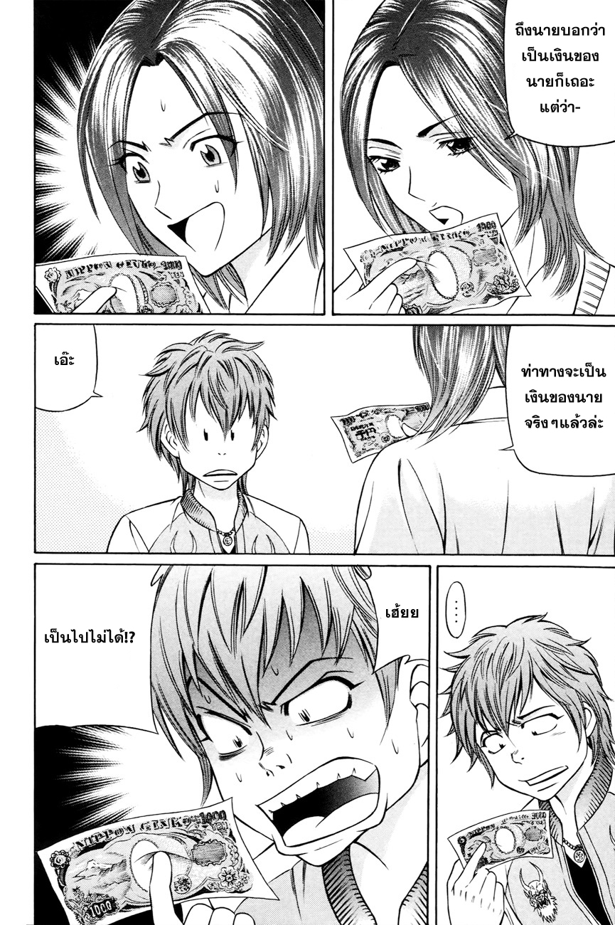 Bakudan! - Bakumatsu Danshi 1-ฉันอยากจะเป็นคนสำคัญ