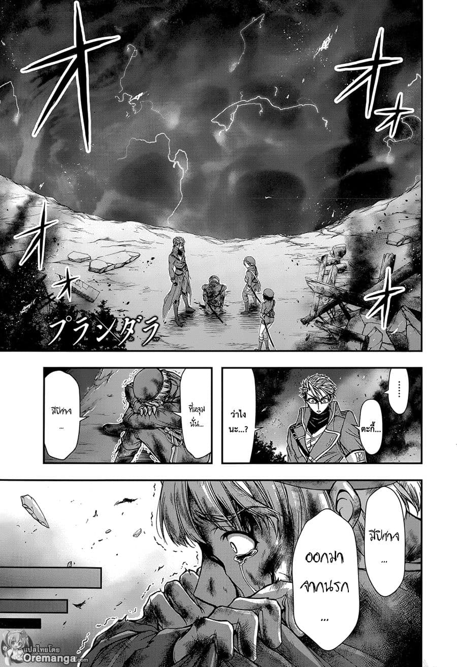 Plunderer 7-ปิศาจจากนรก