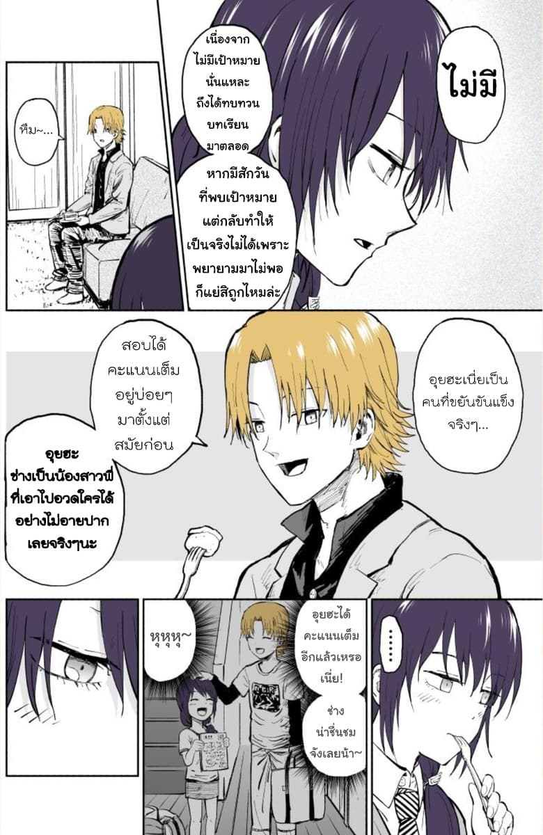 Imouto ga Bunretsushita 4-Part 12-16