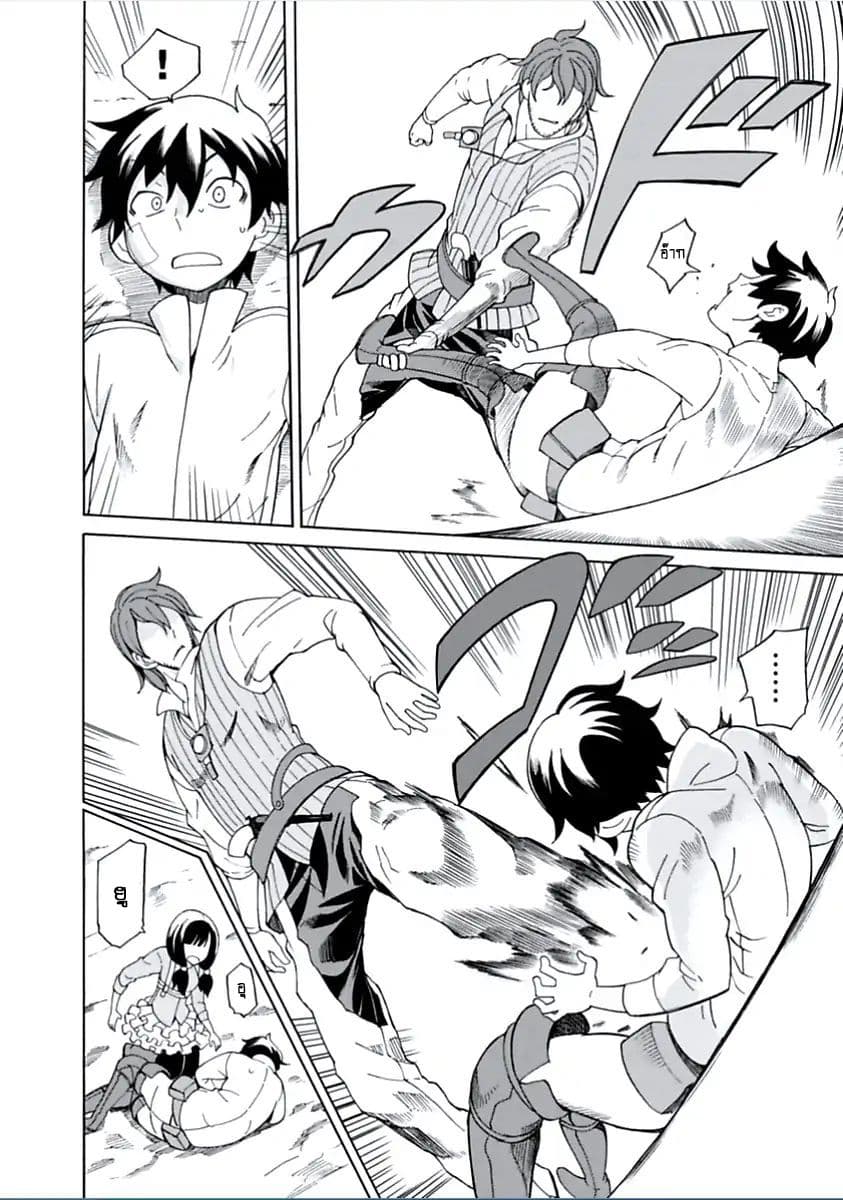 Asebi to Sora Sekai no Boukensha 6-บอร์ทัสและความมุ่งมั่นสู่การผจญภัย