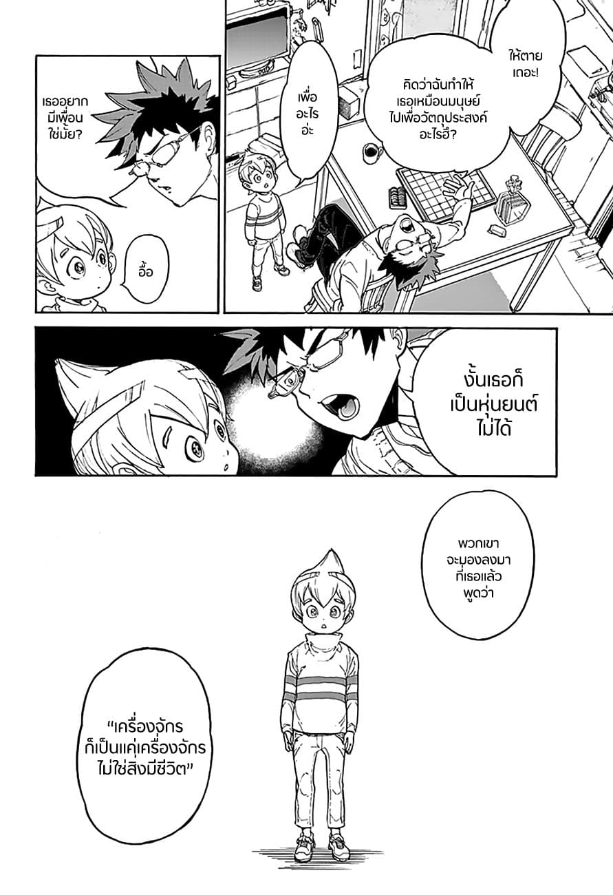 Poppy no Negai 1-1