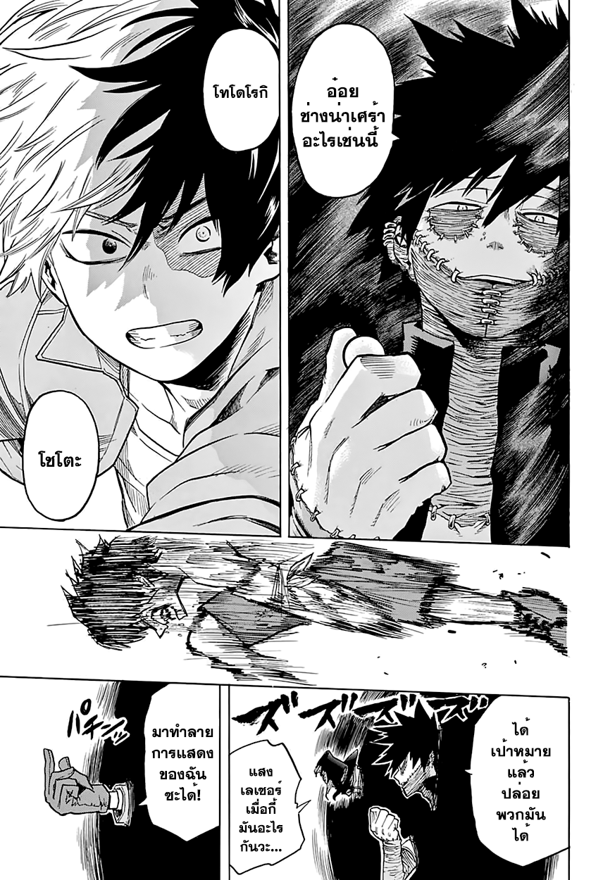 Boku no Hero Academia 82-TH-เคลื่อนไหวอีกครั้ง!