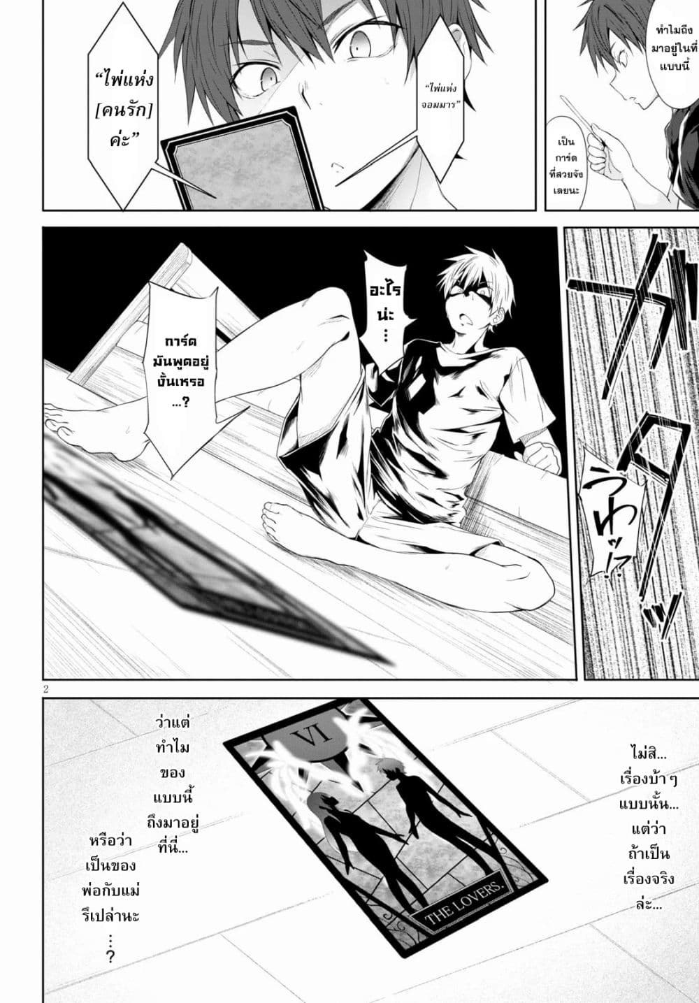 Maou Gakuen no Hangyakusha กบฏแห่งโรงเรียนจอมมาร 1-โรงเรียนจอมมารแห่งการเริ่มต้น