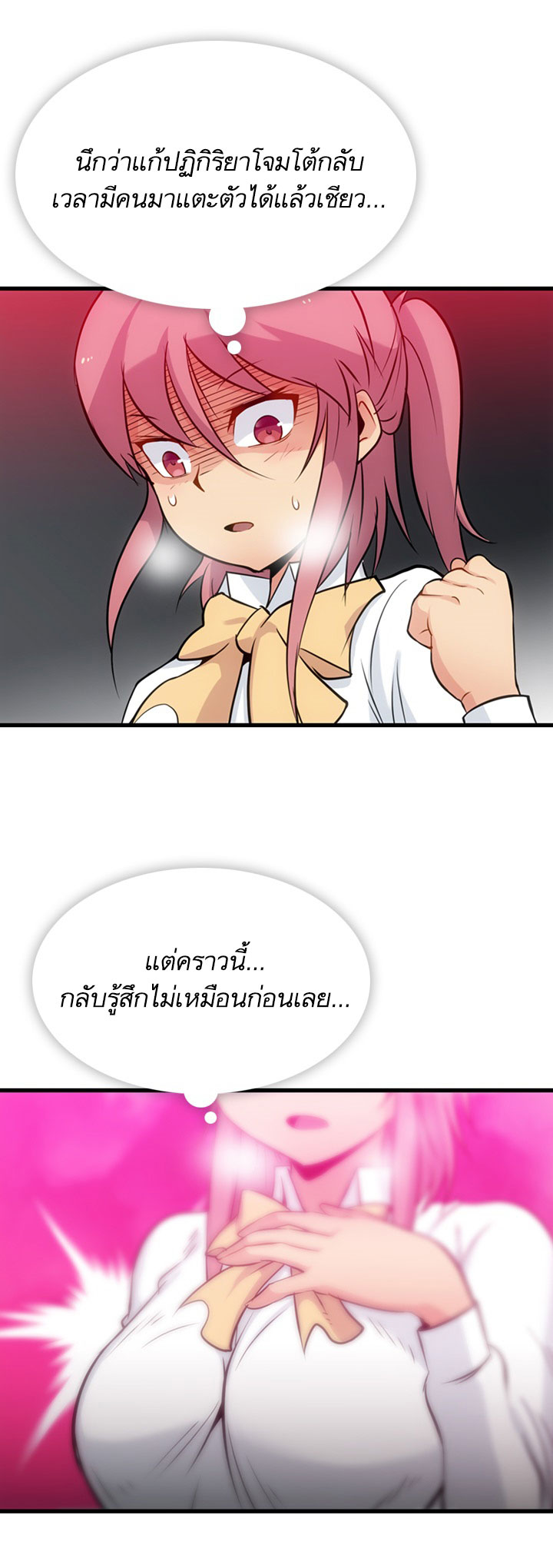 Such a Cute Spy 6-6