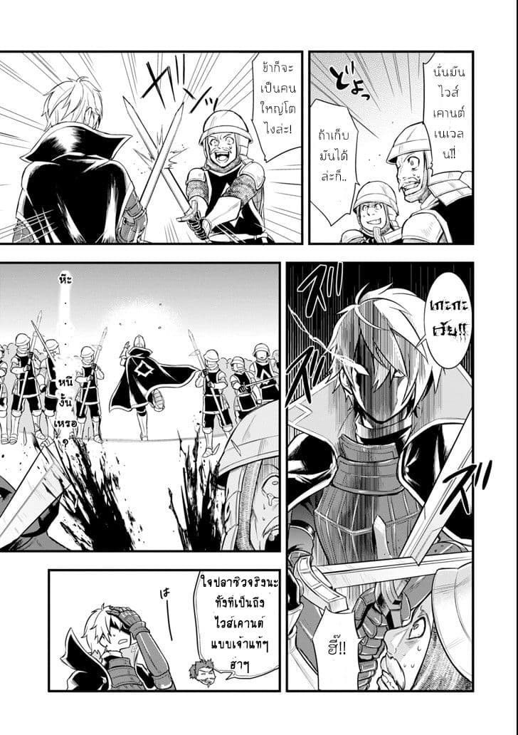 Oda Nobunaga to Iu Nazo no Shokugyo ga Mahou Kenshi yori Cheat Dattanode, Oukoku wo Tsukuru Koto ni Shimashita 6-ตระกูลหนึ่งในแคว้นที่ใหญ่ที่สุด