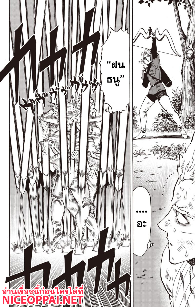 One Punch Man 81-ทิฐิ
