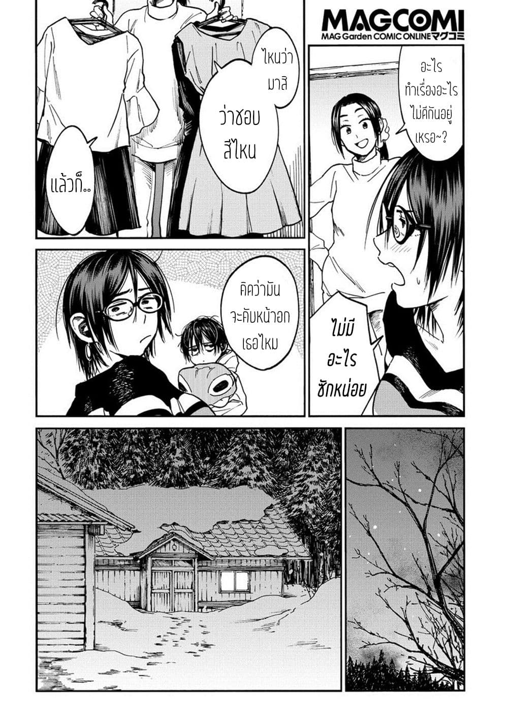 A Boy's Scar 3-3