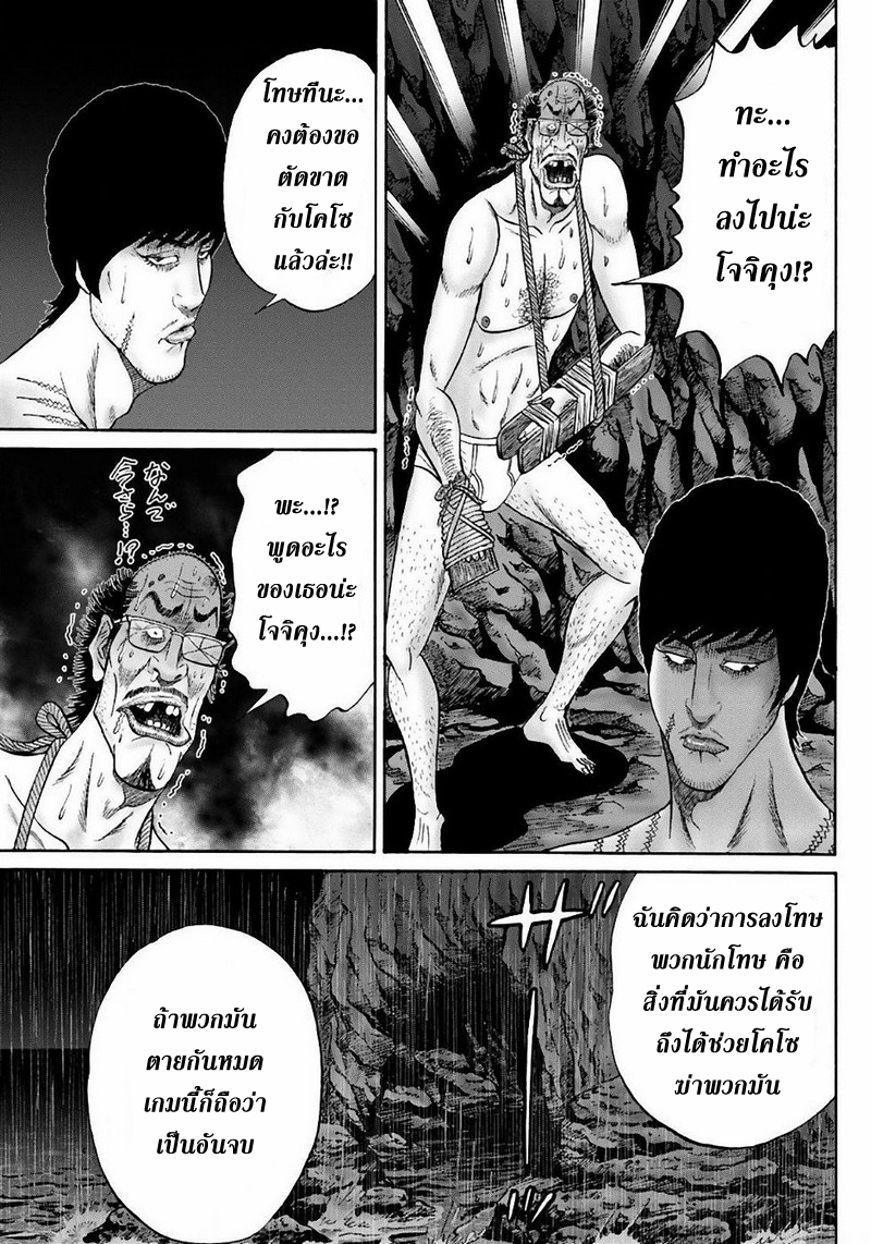 Zetsubou no Hantou 39-39