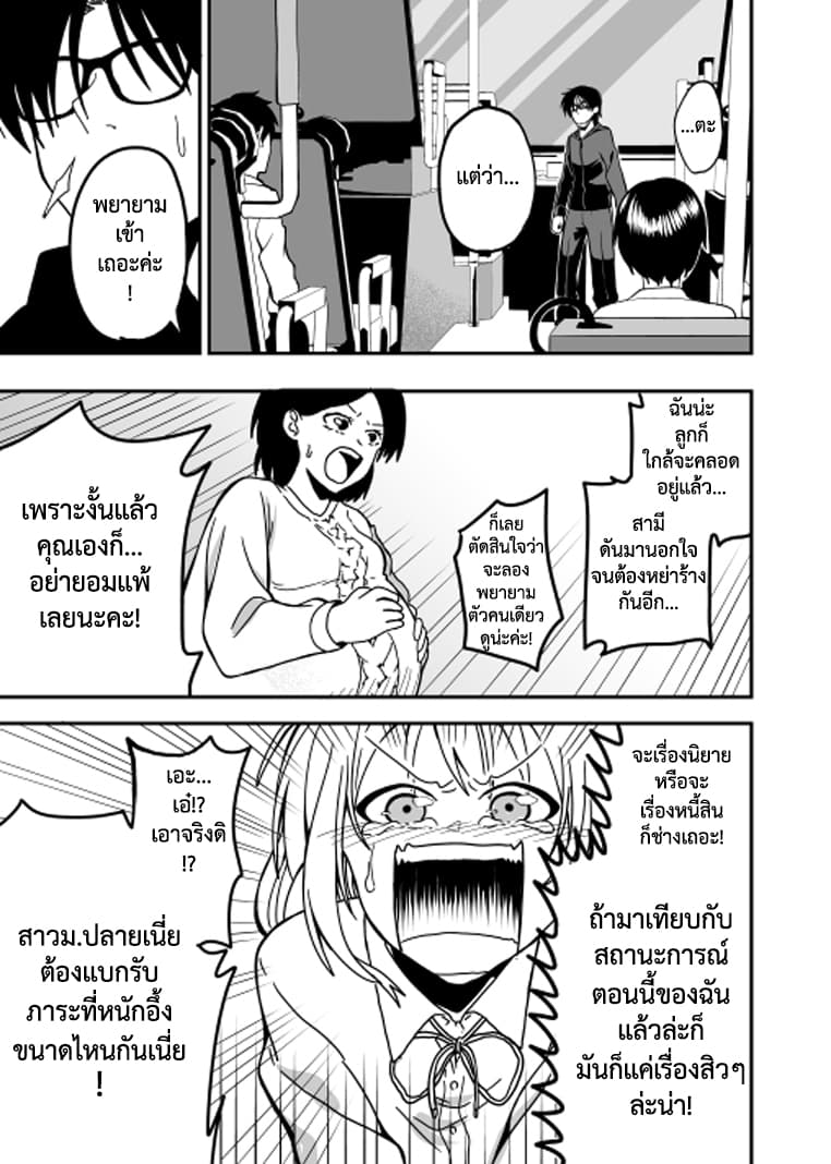 Attakai Sekai โลกที่อบอุ่น 1-One Shot