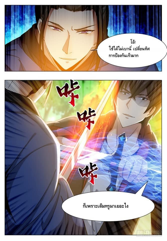The Strongest God King มหาเทพไร้พ่าย 34-34