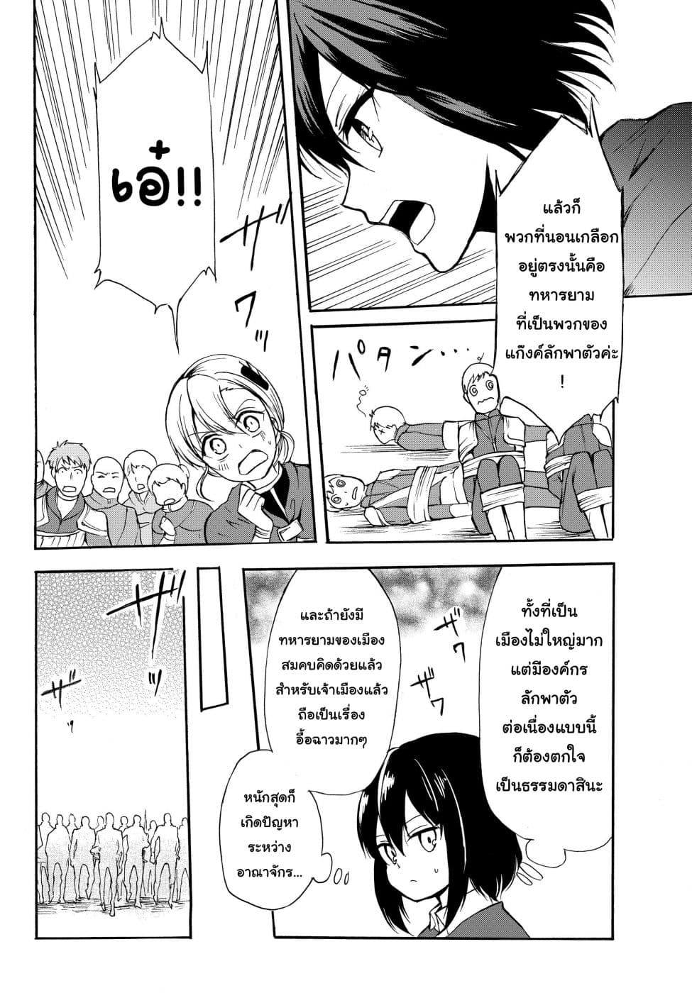 Potion Tanomi de Ikinobimasu! 29-29