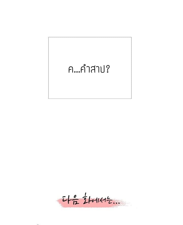 The Maid and the Vampire 4-4
