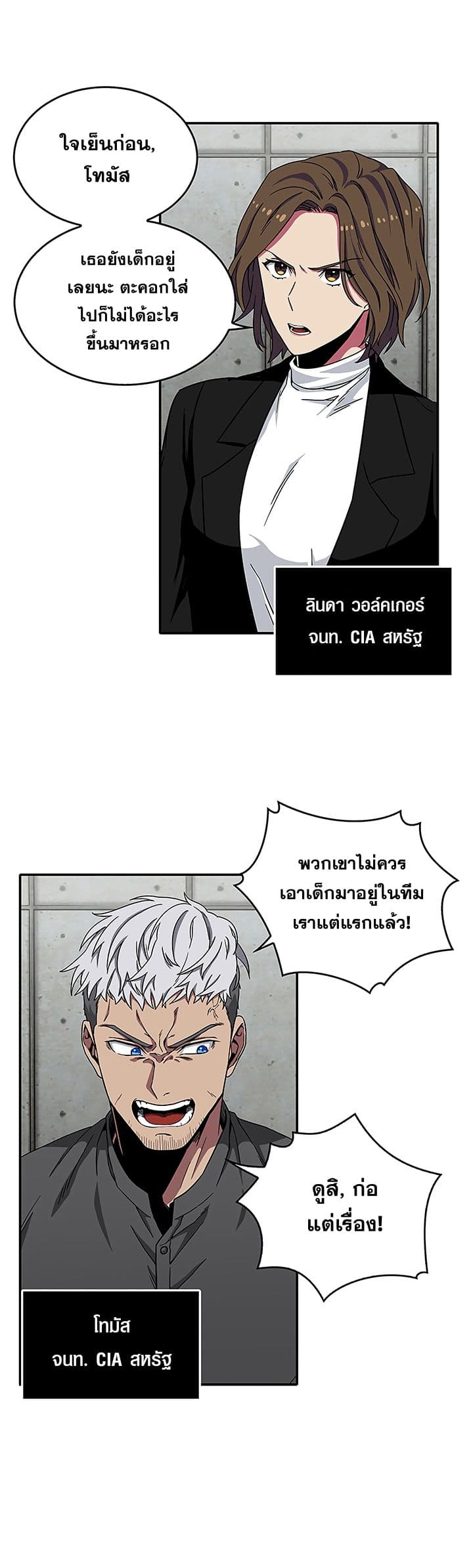 Tomb Raider King ราชันย์จอมโจรปล้นสุสาน 32-32