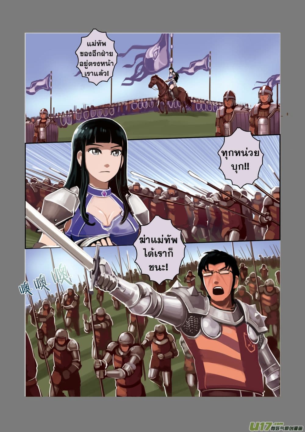 Sword Empire 3-3