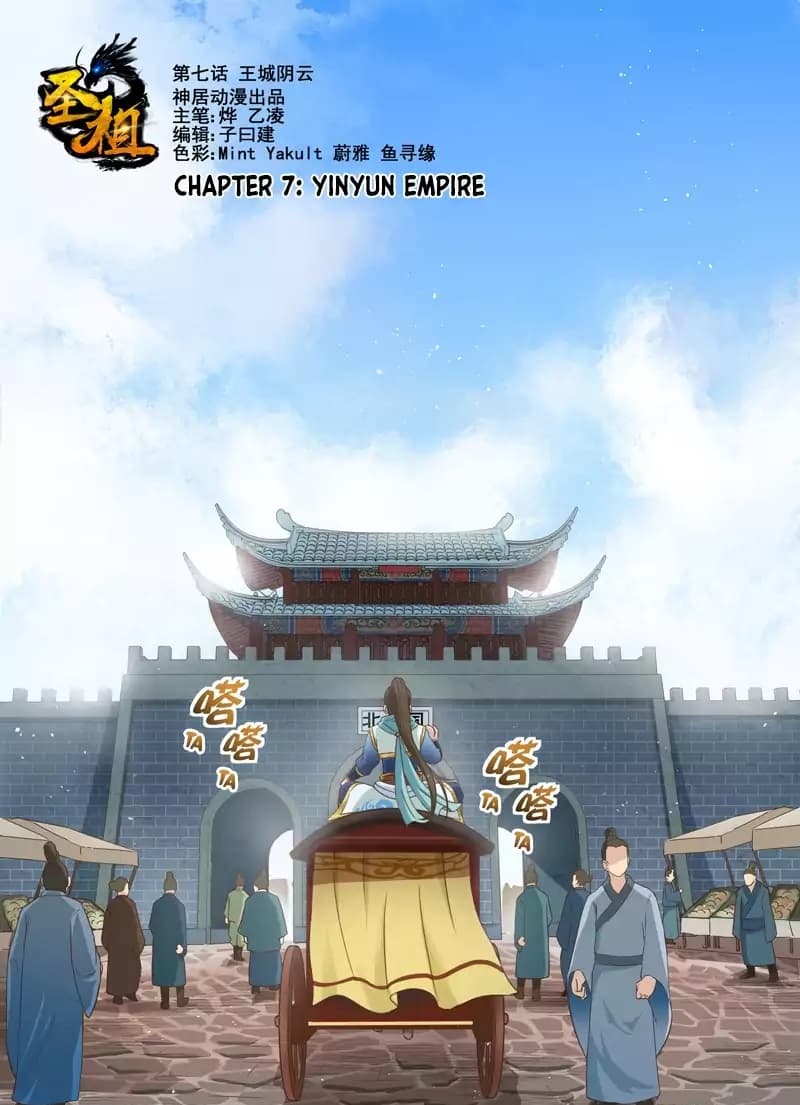 Holy Ancestor 7-7
