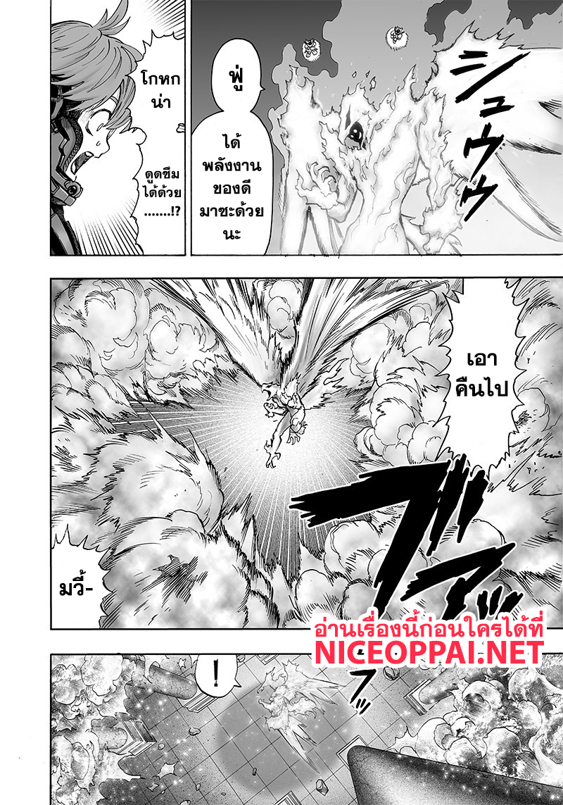 One Punch Man 99v2-ฮีตอัพ
