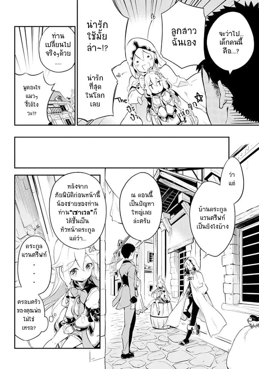 Chichi wa Eiyuu, Haha wa Seirei, Musume no Watashi wa Tenseisha 1-1