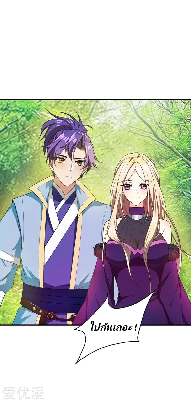 Rise of The Demon King รุ่งอรุณแห่งราชาปีศาจ 61-61