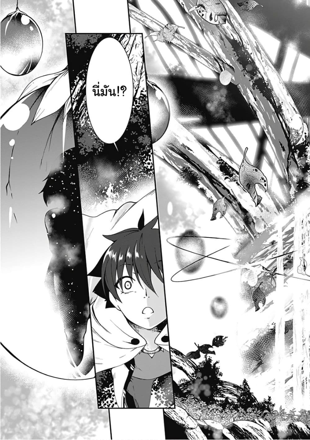 Jichou shinai Motoyuusha no Tsuyokute Tanoshii New Game ไม่อดกลั้นอีกต่อไปแล้วโว้ย! อดีตผู้กล้าสุดแกร่งจะขอสนุกไปกับการเริ่มต้นเกมส์ใหม่ 40-40