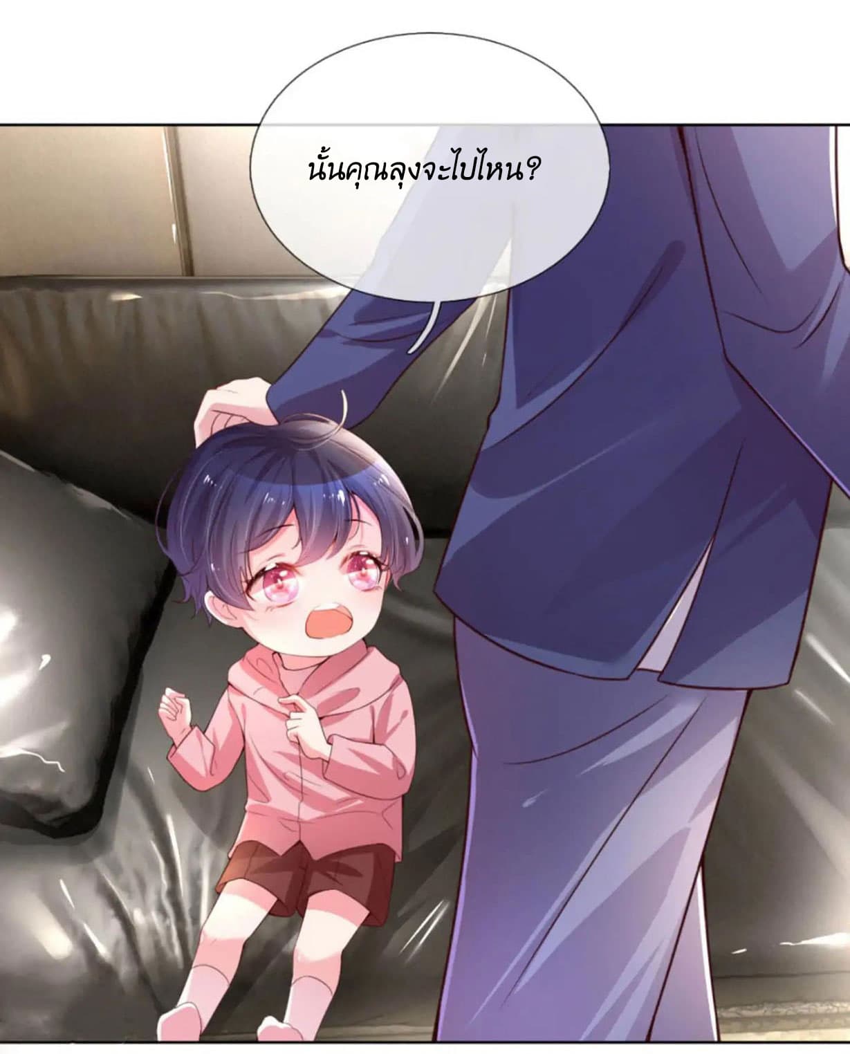 Mommy Run Away: Daddy Is Chasing After You 7-7