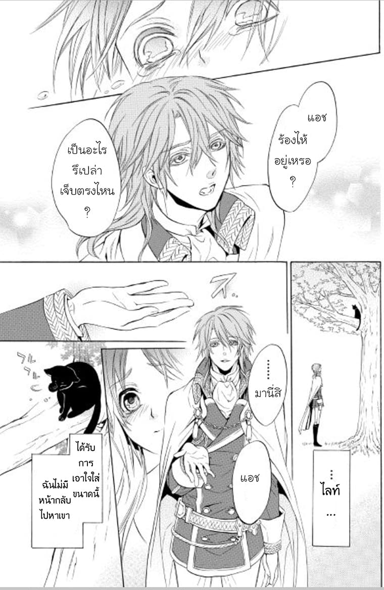 Kishi-sama no Tsukaima 2-2