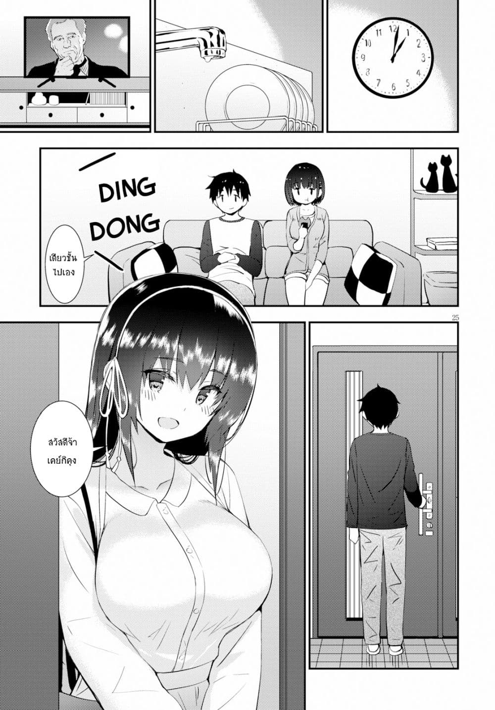 Kawaiikereba Hentai demo Suki ni Natte Kuremasu ka? 19-19