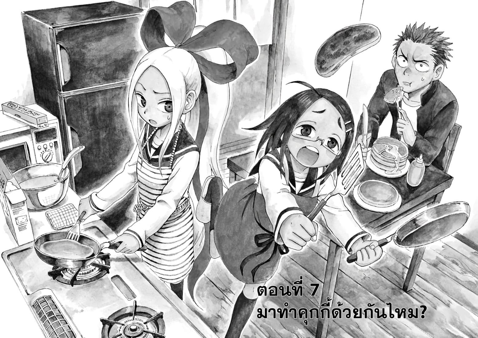Fudatsuki no Kyoko-chan 7-เรามาทำคุกกี้ด้วยกันเถอะ